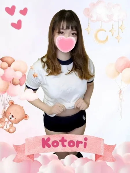 ことり - 写真1枚目