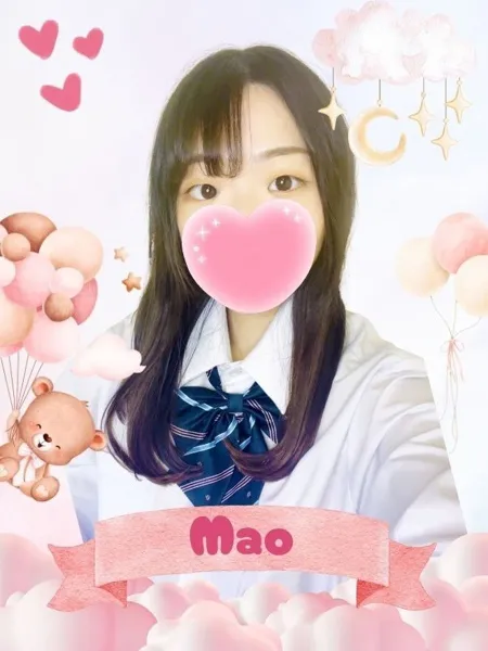 まお - 写真1枚目