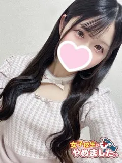 ロリカワの極み！！ ひよこ(18歳)女子校生はやめました(ホテヘル) - 写真