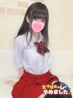 一目惚れ注意！！ ふぶき(21歳)女子校生はやめました(ホテヘル) - 写真