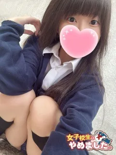 一目惚れ注意！！ ふぶき(21歳)女子校生はやめました() - 写真