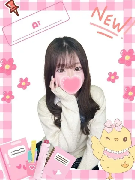 あい - 写真1枚目