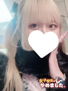  りる(19歳)女子校生はやめました(ホテヘル) - 写真