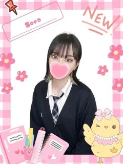  そら(19歳)女子校生はやめました(ホテヘル) - 写真