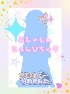  りず(19歳)女子校生はやめました(ホテヘル) - 写真