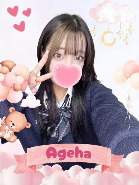 あげは - 写真1枚目