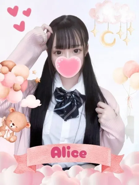 ありす - 写真1枚目