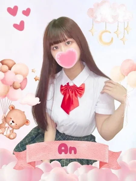 あん - 写真1枚目