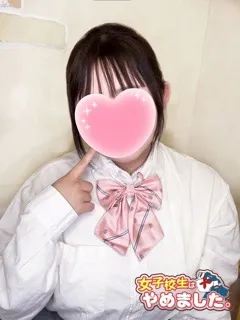  にこ(18歳)女子校生はやめました(ホテヘル) - 写真