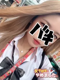  みずほ(19歳)女子校生はやめました(ホテヘル) - 写真