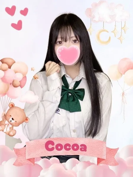 ここあ - 写真1枚目