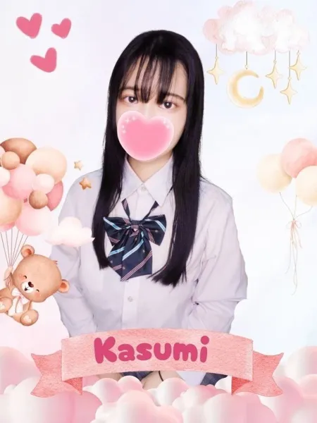 かすみ - 写真1枚目