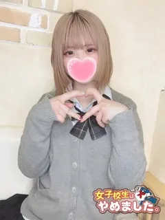 つむぎ(20歳)女子校生はやめました(ホテヘル) - 写真