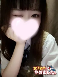  もえ(19歳)女子校生はやめました(ホテヘル) - 写真