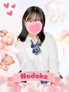  のどか(19歳)女子校生はやめました(ホテヘル) - 写真