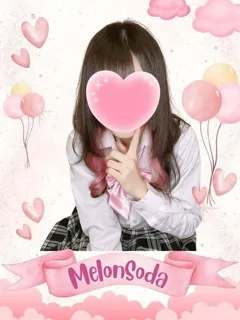  めろんそーだ(19歳)女子校生はやめました(ホテヘル) - 写真