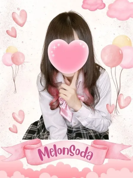 めろんそーだ - 写真1枚目