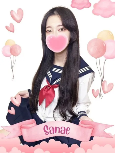 さなえ - 写真1枚目