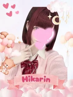  ひかりん(18歳)女子校生はやめました(ホテヘル) - 写真