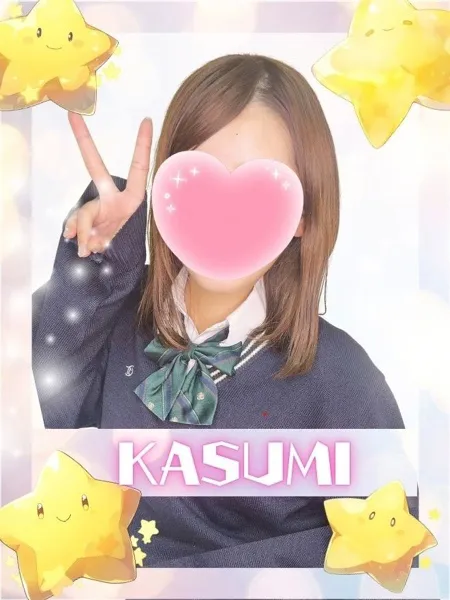 かすみ - 写真1枚目