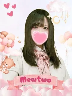  ミュウツー(18歳)女子校生はやめました(ホテヘル) - 写真