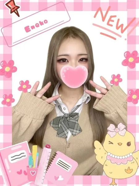 えねこ - 写真1枚目