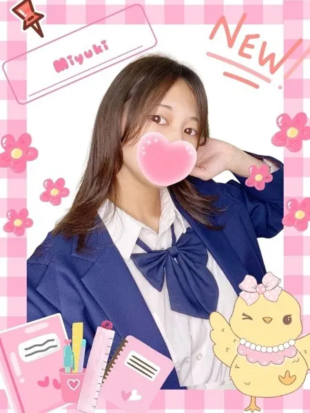 みゆき - 写真1枚目