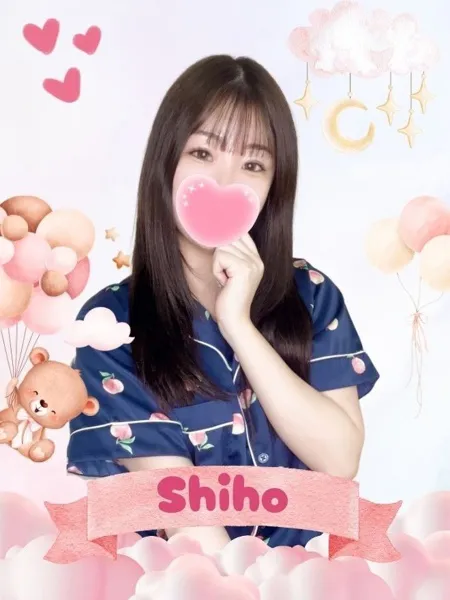 しほ - 写真1枚目