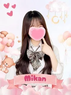  みかん(19歳)女子校生はやめました(ホテヘル) - 写真