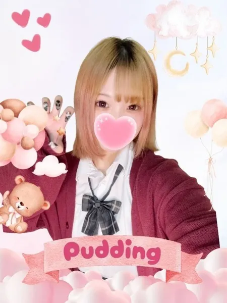 プリン - 写真1枚目