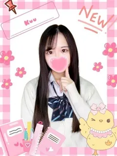  くぅ(19歳)女子校生はやめました(ホテヘル) - 写真