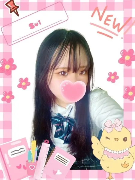 すい - 写真1枚目