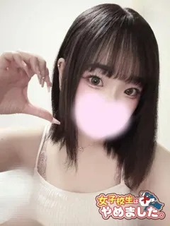  ろりぃ(20歳)女子校生はやめました(ホテヘル) - 写真