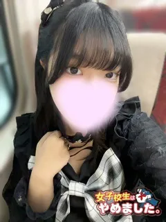  ゆづき(20歳)女子校生はやめました(ホテヘル) - 写真