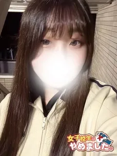  ゆい(21歳)女子校生はやめました() - 写真