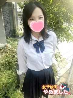  えくれあ(20歳)女子校生はやめました() - 写真