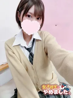  える(23歳)女子校生はやめました() - 写真