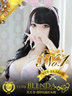  恋心　ぴゅあ(18歳)CLUB BLENDA 天王寺・谷9天高ビル店(デリヘル) - 写真