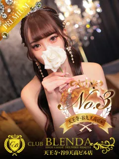  恋夢　ぴゅあ(18歳)CLUB BLENDA 天王寺・谷9天高ビル店(デリヘル) - 写真