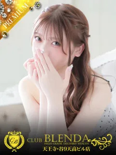  白愛　のあ(22歳)CLUB BLENDA 天王寺・谷9天高ビル店(デリヘル) - 写真