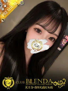  愛須　みるく(19歳)CLUB BLENDA 天王寺・谷9天高ビル店(デリヘル) - 写真