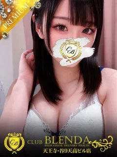  にいな(21歳)CLUB BLENDA 天王寺・谷9天高ビル店(デリヘル) - 写真