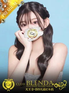  りむる(21歳)CLUB BLENDA 天王寺・谷9天高ビル店(デリヘル) - 写真