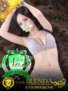  なぎさ(25歳)CLUB BLENDA 天王寺・谷9天高ビル店(デリヘル) - 写真