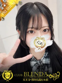  くるみ(19歳)CLUB BLENDA 天王寺・谷9天高ビル店() - 写真