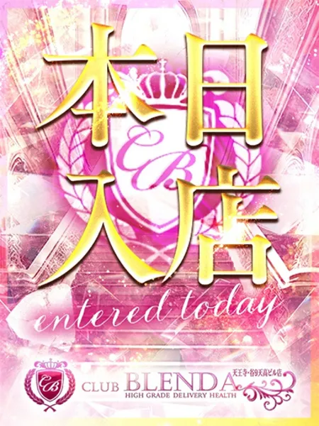 月城 エル - 写真3枚目