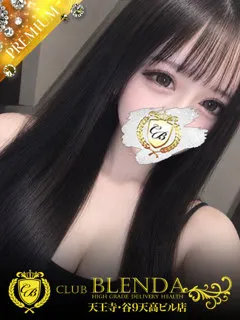  蜜姫　ぷりん(22歳)CLUB BLENDA 天王寺・谷9天高ビル店(デリヘル) - 写真