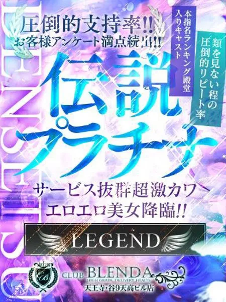 伝説　プラチナ - 写真2枚目