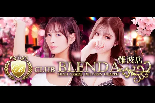 ブレンダ難波店(フェリーターミナル)-写真