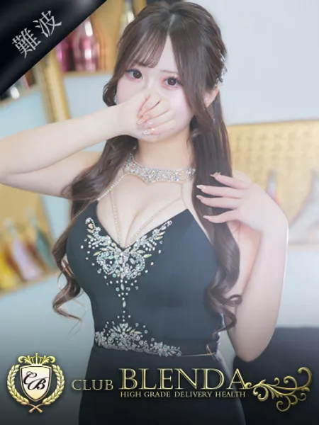 星愛　モア - 写真1枚目